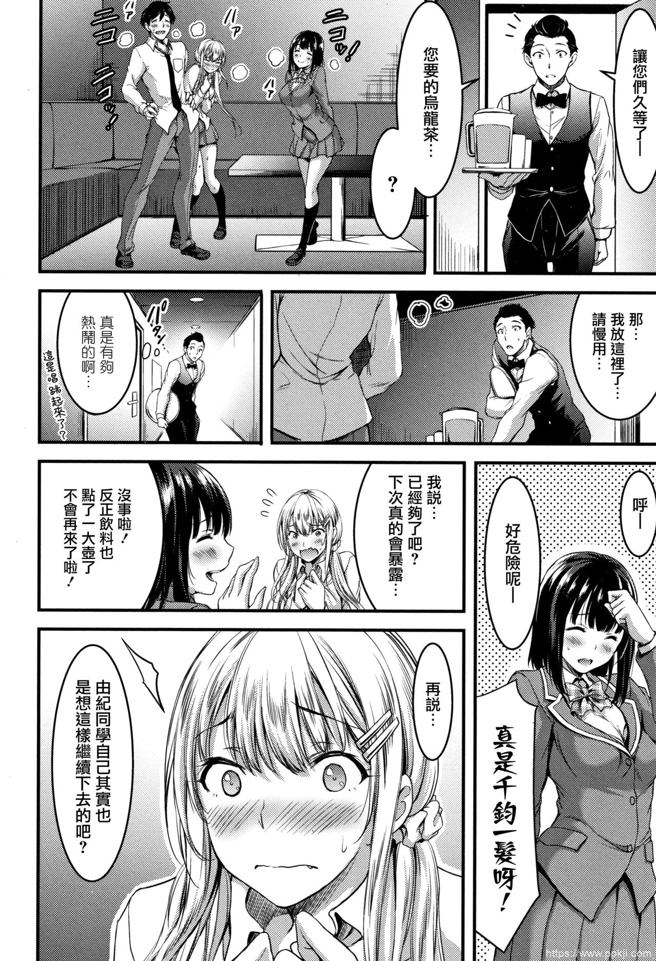 [单行本] 日常ビッチ性体観察 + イラストカード 上 [77p]