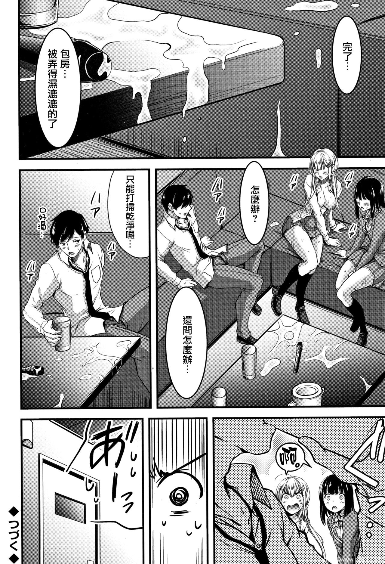 [单行本] 日常ビッチ性体観察 + イラストカード 上 [77p]