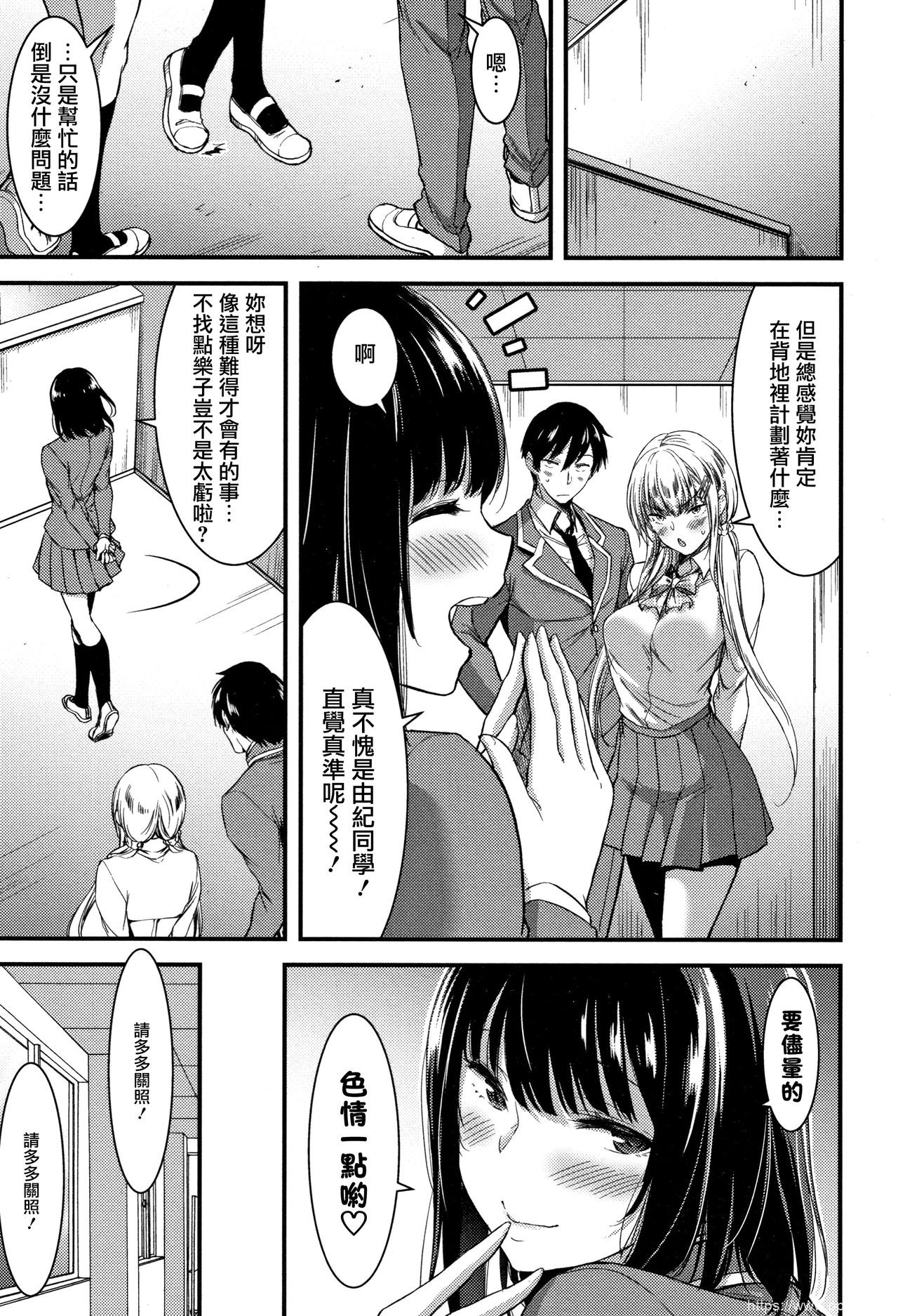 [单行本] 日常ビッチ性体観察 + イラストカード 上 [77p]