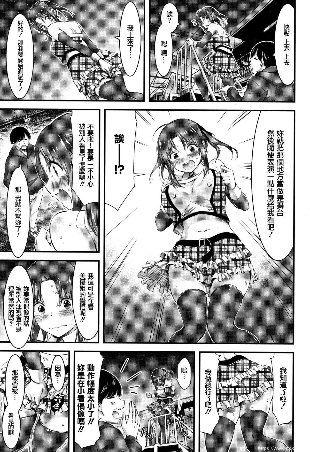 [单行本] 日常ビッチ性体観察 + イラストカード 中 [90p]