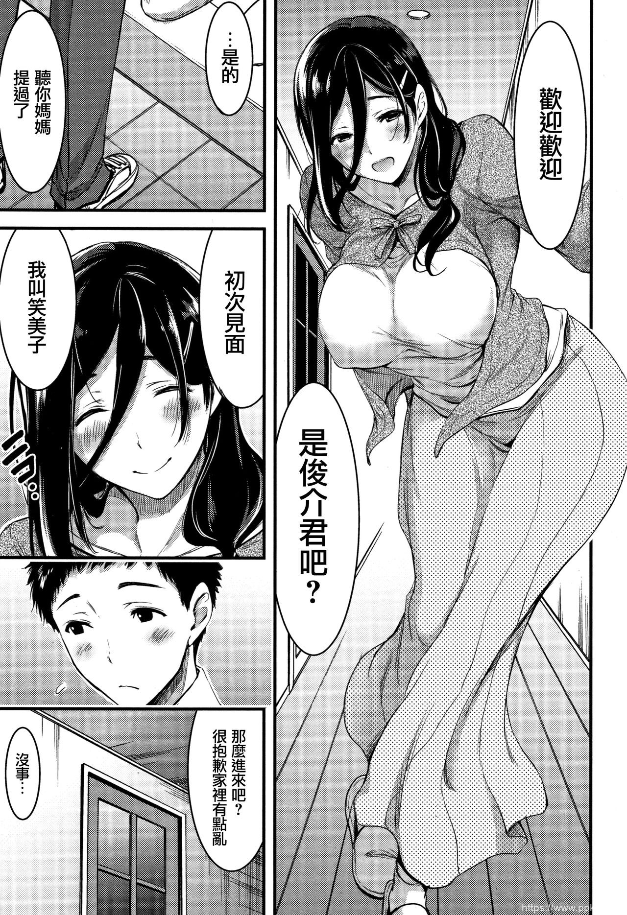 [单行本] 日常ビッチ性体観察 + イラストカード 中 [90p]