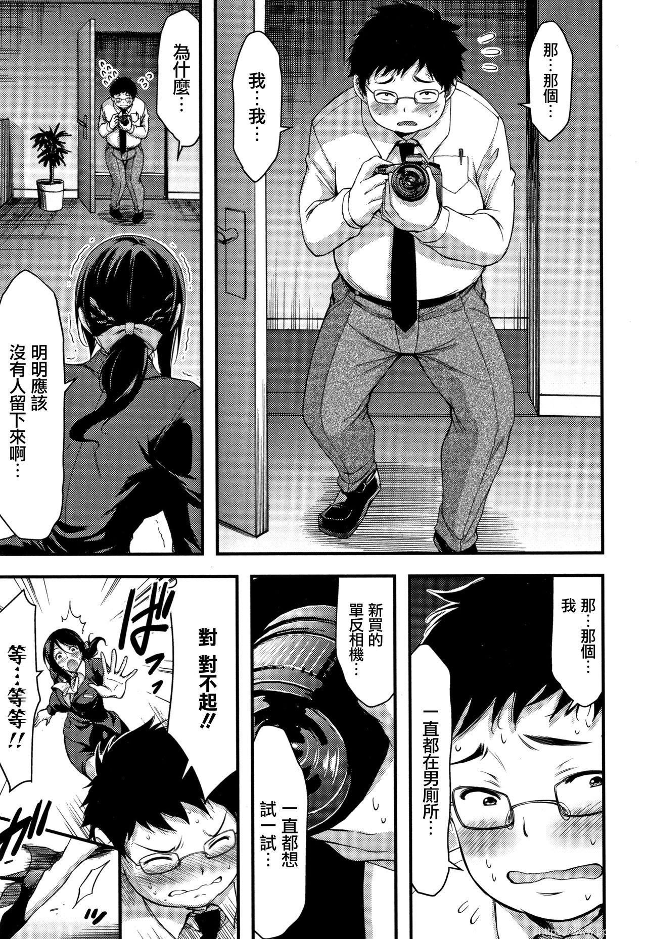[单行本] 日常ビッチ性体観察 + イラストカード 中 [90p]