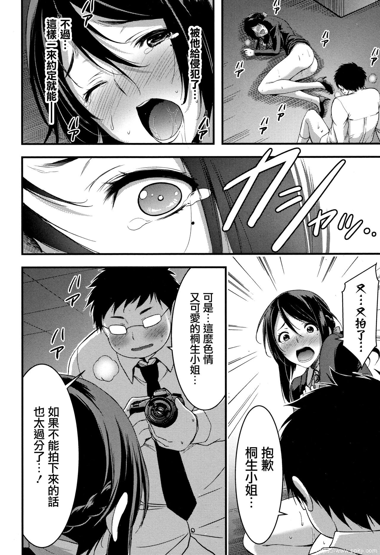 [单行本] 日常ビッチ性体観察 + イラストカード 中 [90p]