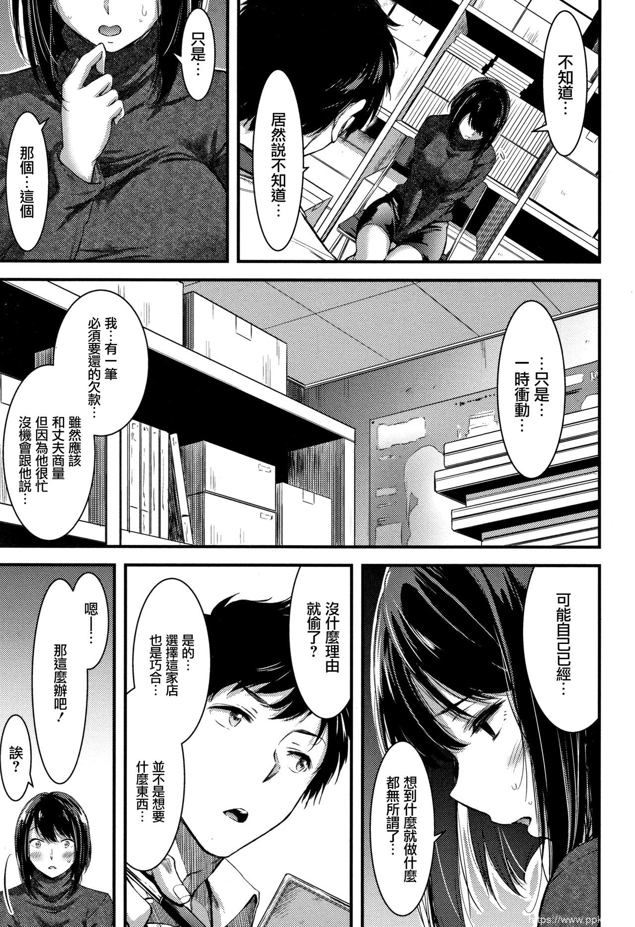 [单行本] 日常ビッチ性体観察 + イラストカード 中 [90p]