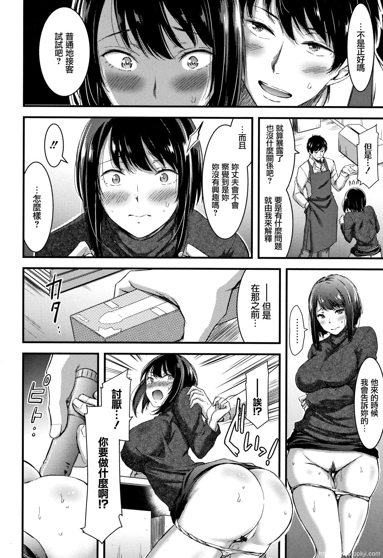 [单行本] 日常ビッチ性体観察 + イラストカード 中 [90p]