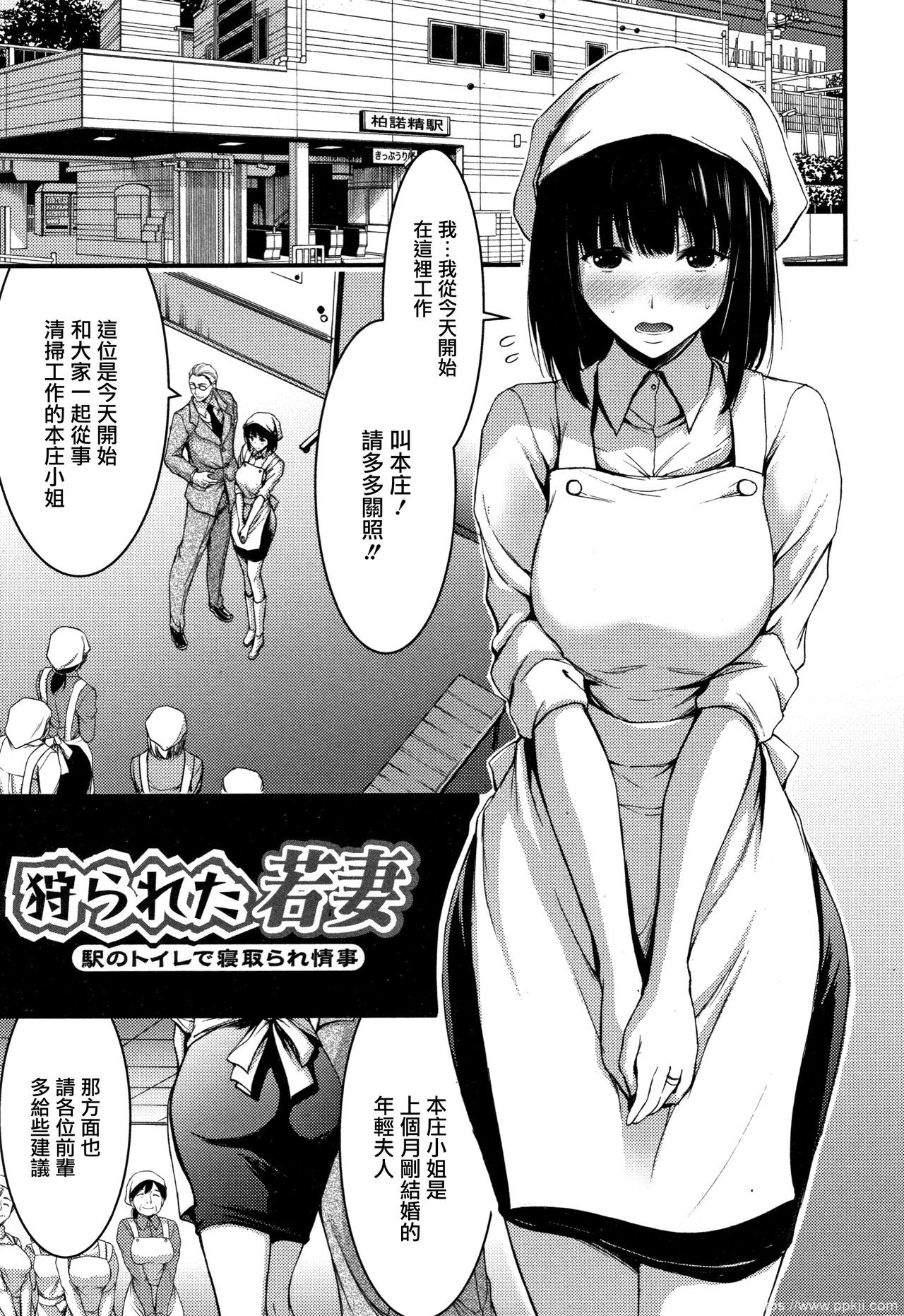 [单行本] 日常ビッチ性体観察 + イラストカード 下 [60p]