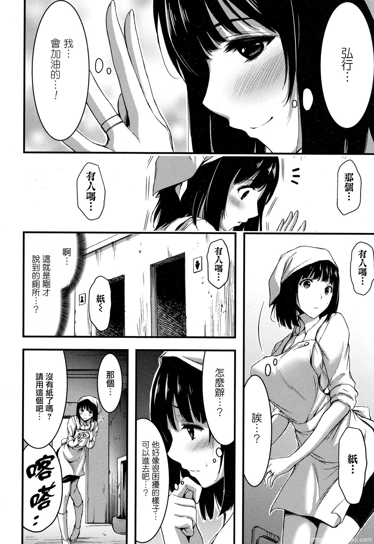 [单行本] 日常ビッチ性体観察 + イラストカード 下 [60p]