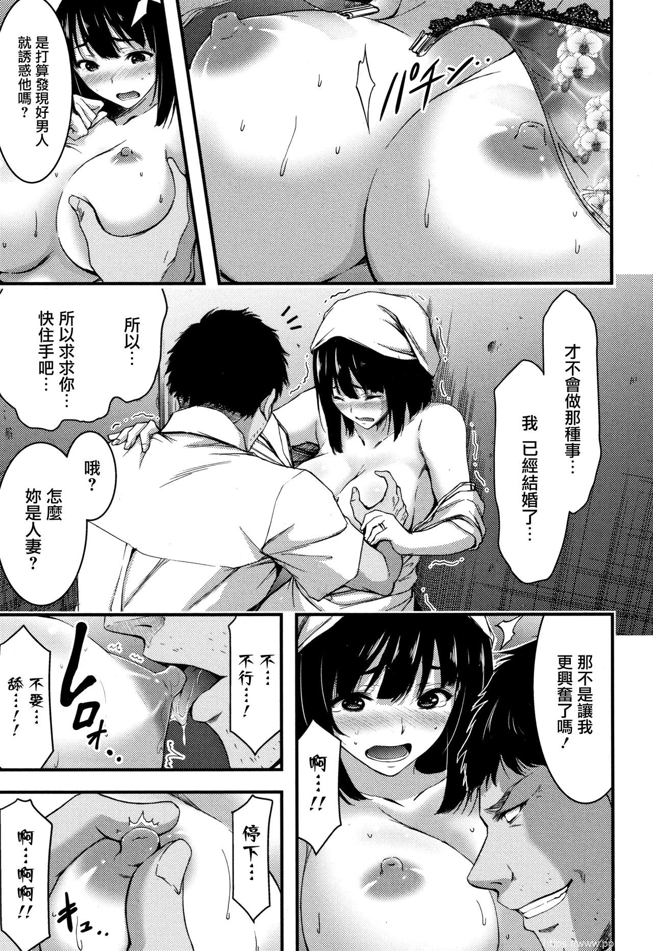 [单行本] 日常ビッチ性体観察 + イラストカード 下 [60p]