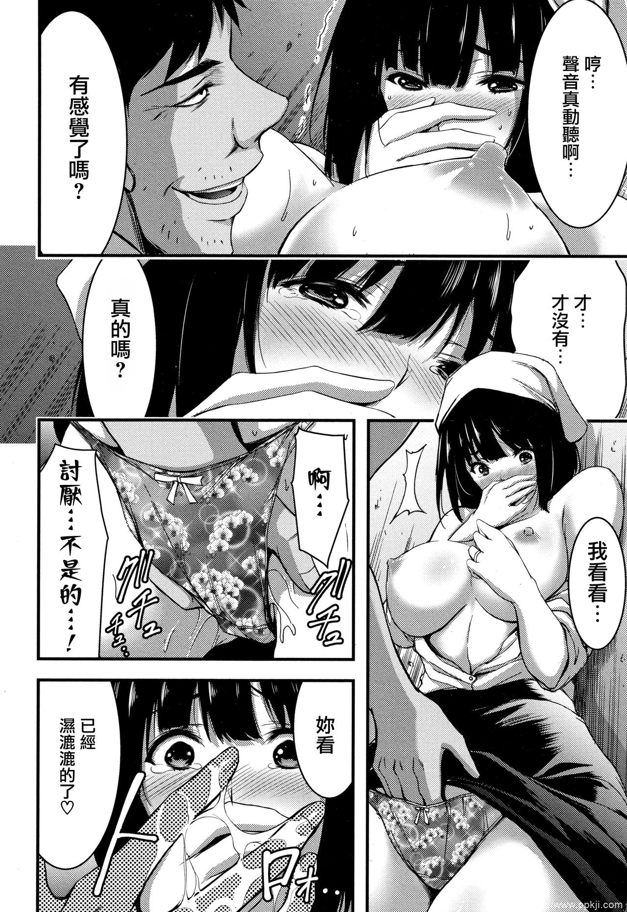 [单行本] 日常ビッチ性体観察 + イラストカード 下 [60p]