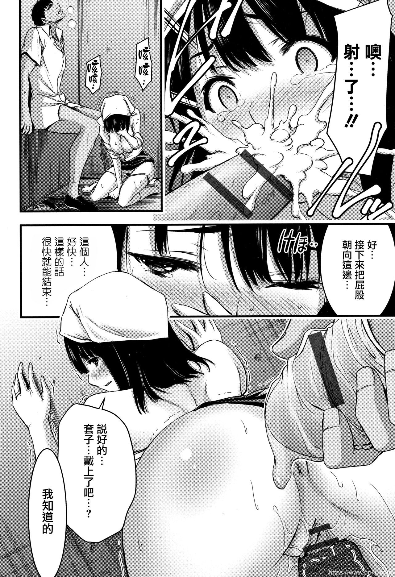 [单行本] 日常ビッチ性体観察 + イラストカード 下 [60p]