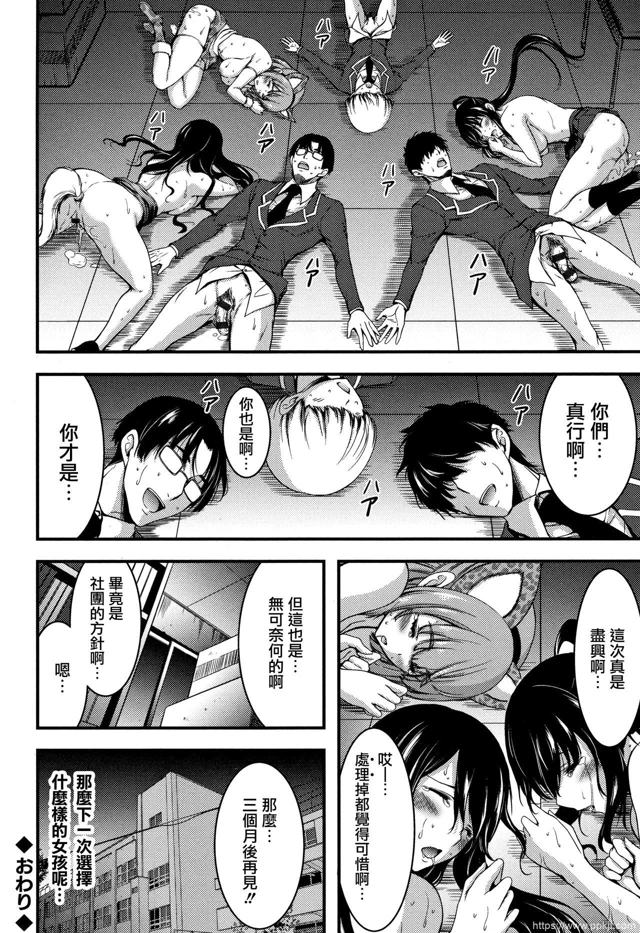 [单行本] 日常ビッチ性体観察 + イラストカード 下 [60p]