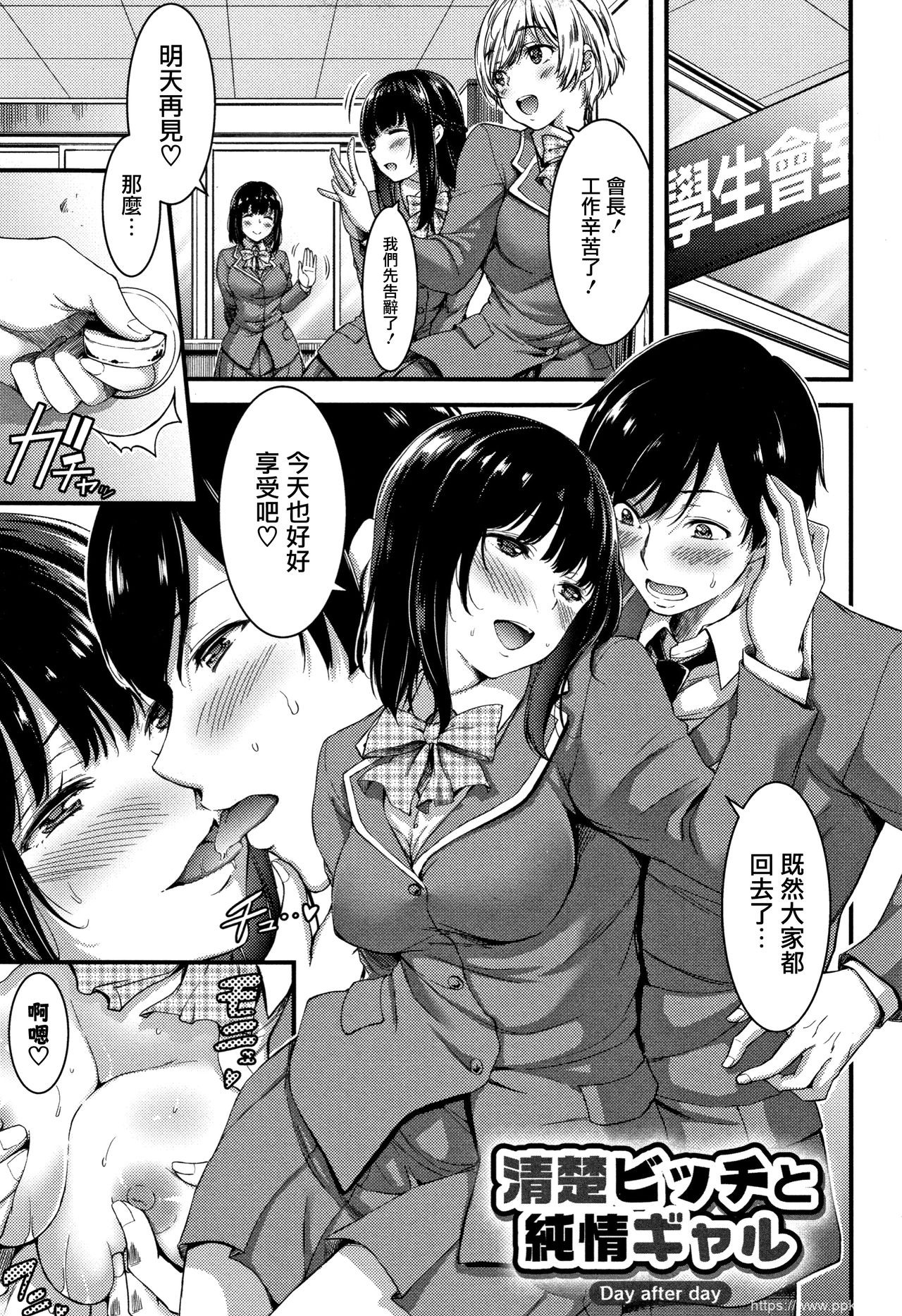[单行本] 日常ビッチ性体観察 + イラストカード 下 [60p]