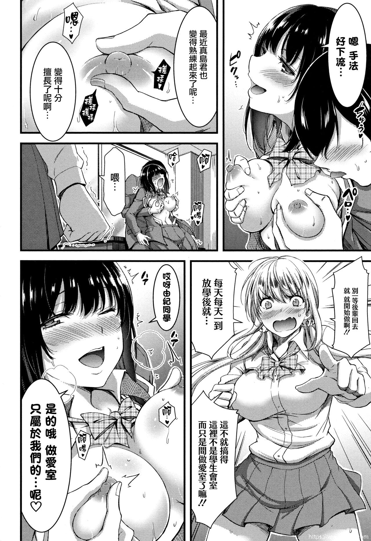 [单行本] 日常ビッチ性体観察 + イラストカード 下 [60p]