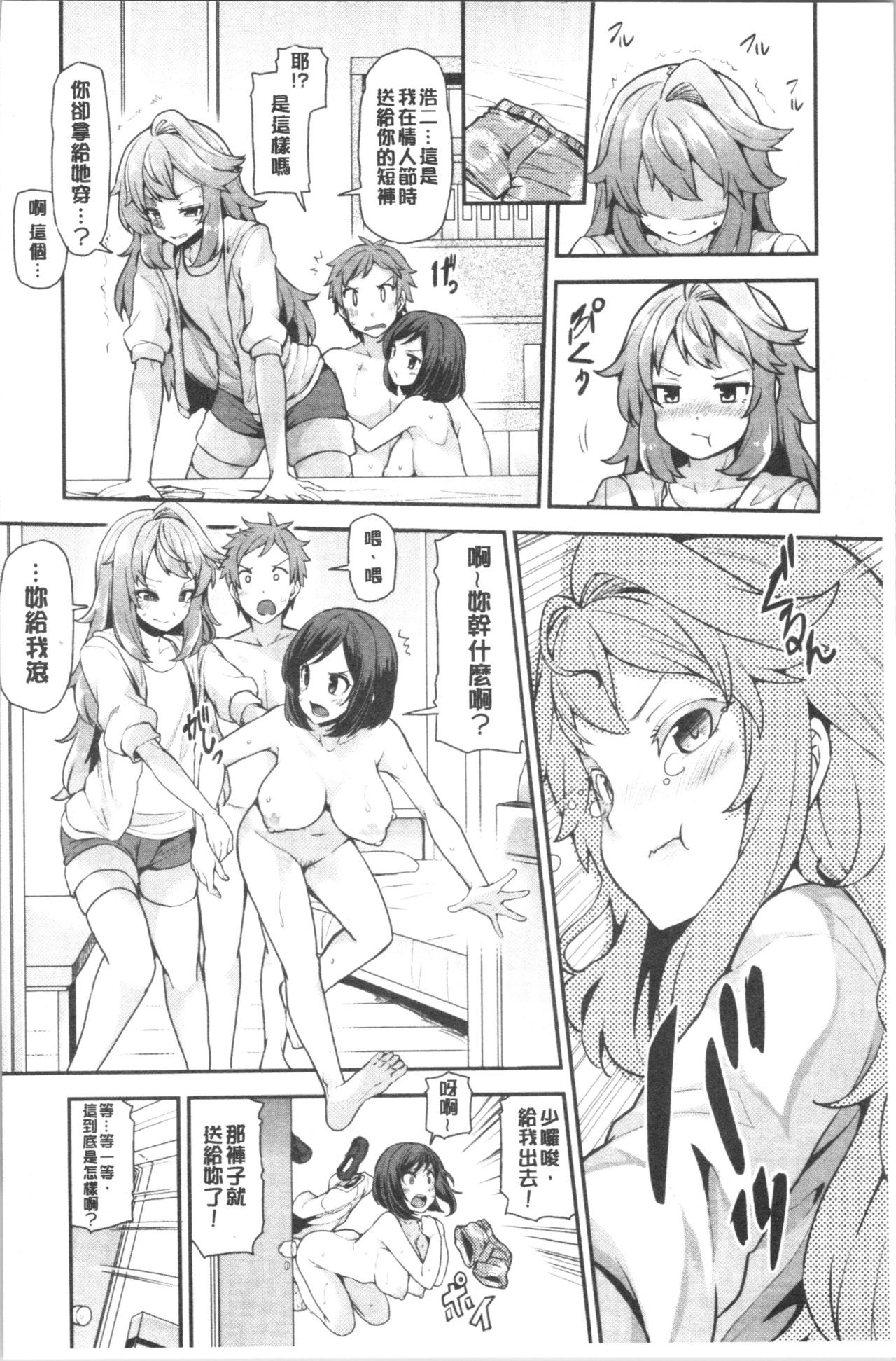 [单行本] 淫靡豊満な住民たち~おもらし少女、しかも処女~ 上 [97p]