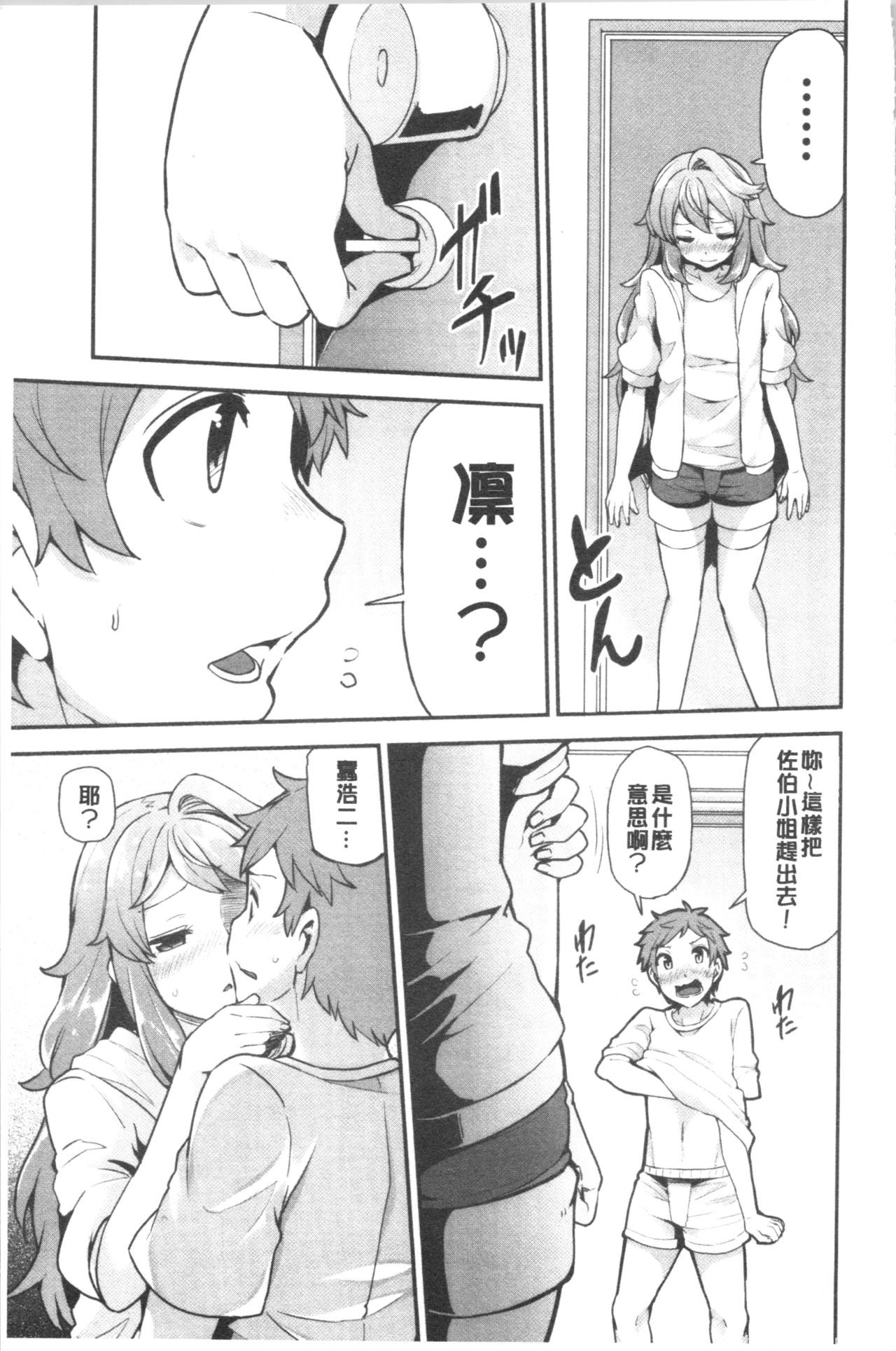 [单行本] 淫靡豊満な住民たち~おもらし少女、しかも処女~ 上 [97p]