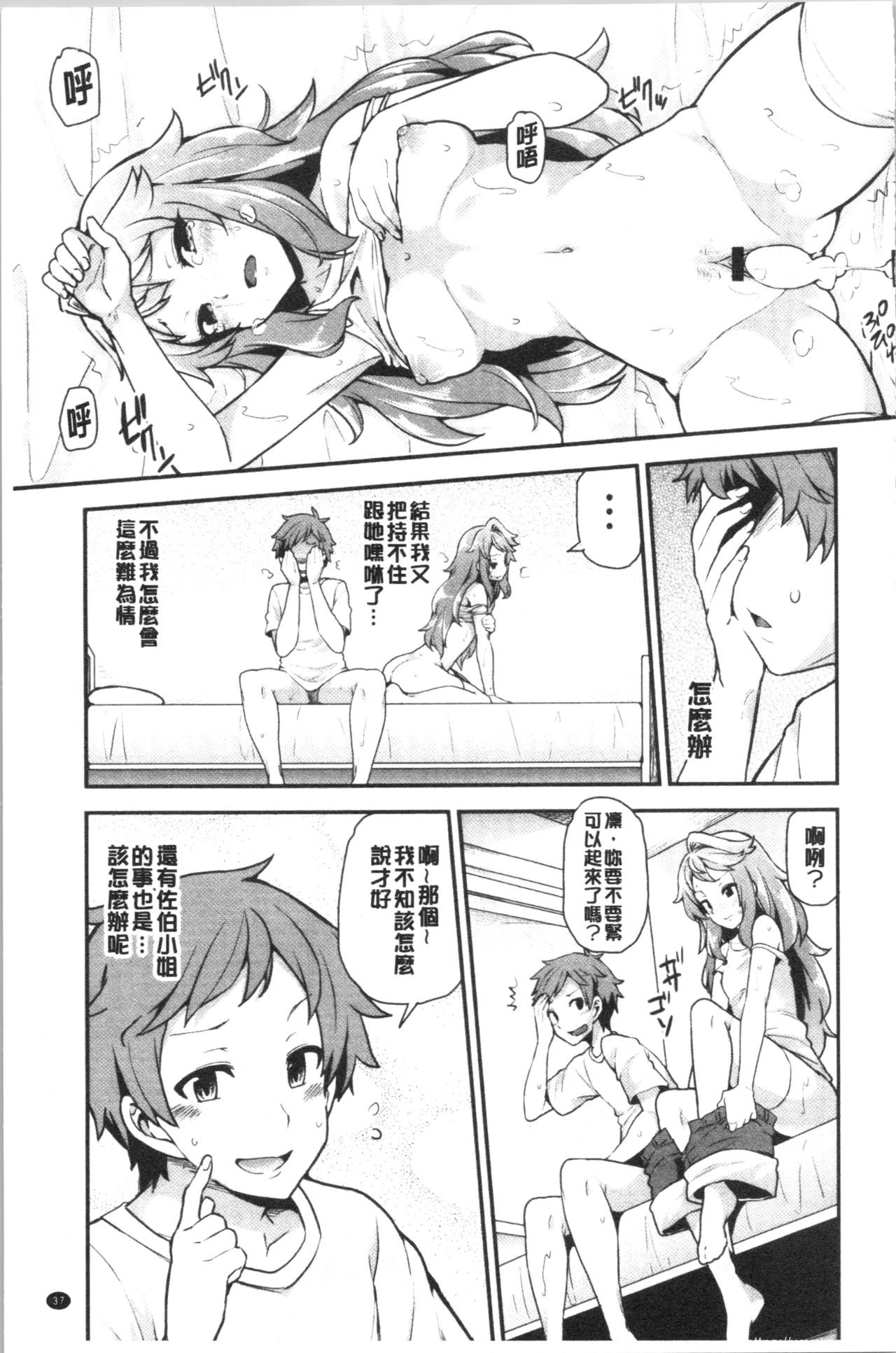 [单行本] 淫靡豊満な住民たち~おもらし少女、しかも処女~ 上 [97p]