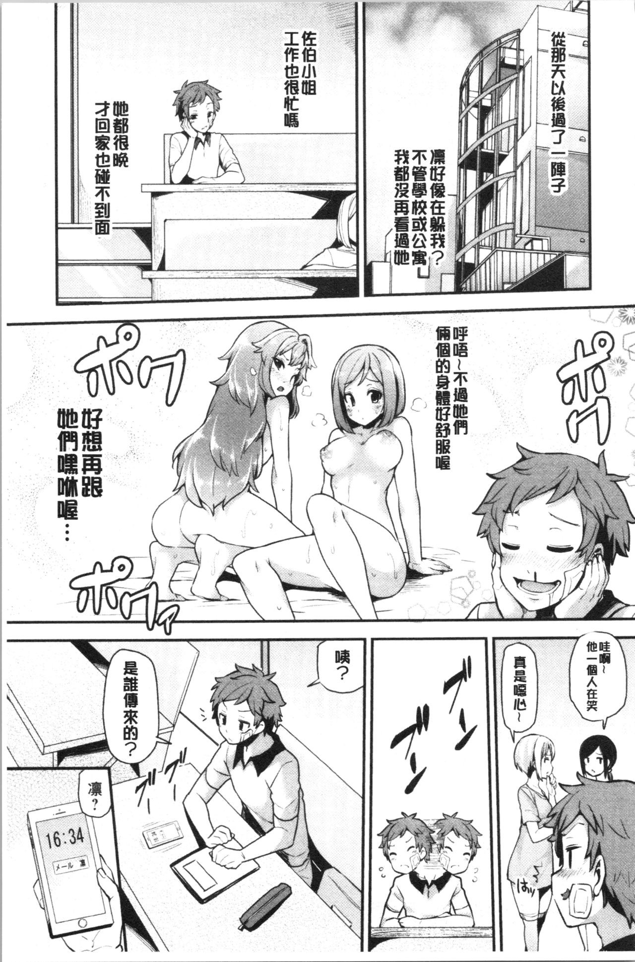 [单行本] 淫靡豊満な住民たち~おもらし少女、しかも処女~ 上 [97p]