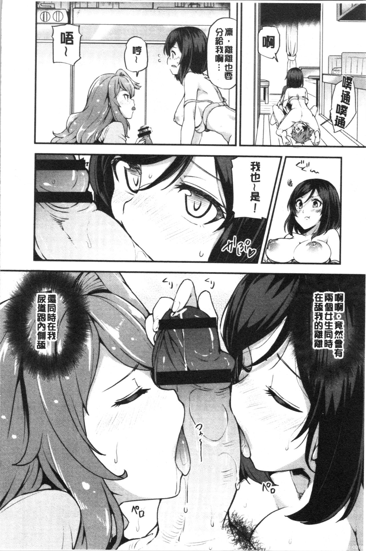 [单行本] 淫靡豊満な住民たち~おもらし少女、しかも処女~ 上 [97p]
