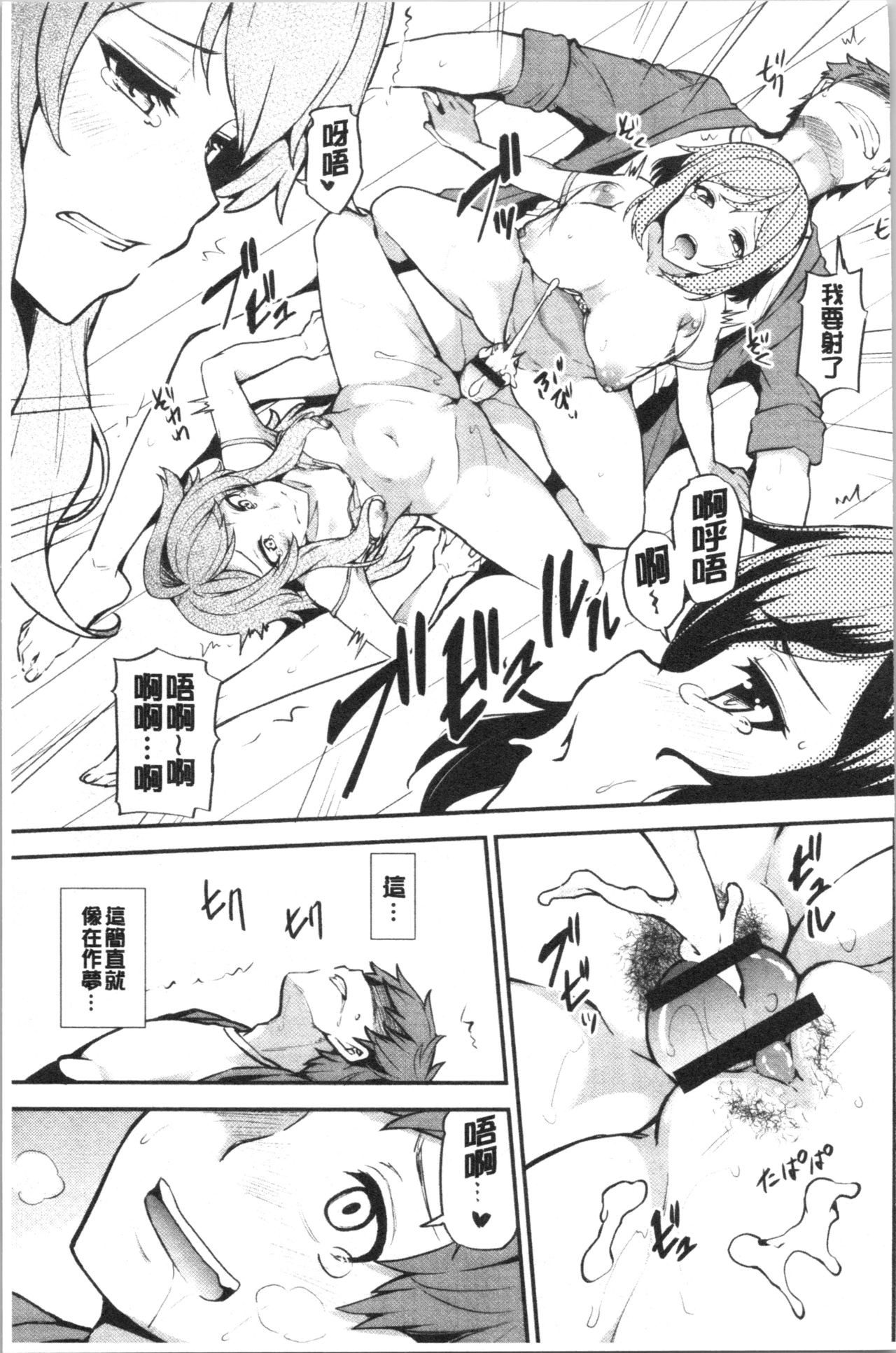 [单行本] 淫靡豊満な住民たち~おもらし少女、しかも処女~ 上 [97p]