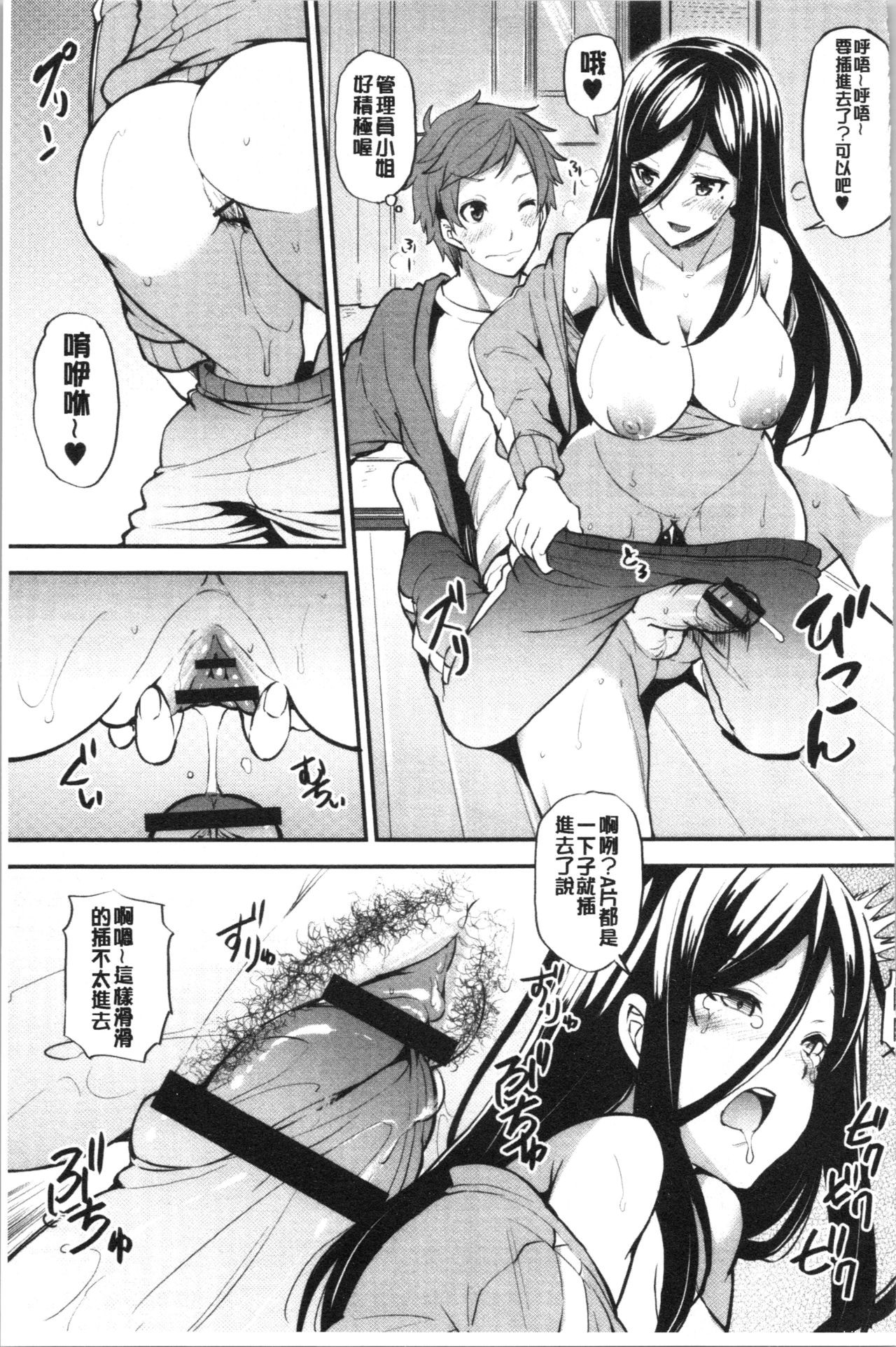 [单行本] 淫靡豊満な住民たち~おもらし少女、しかも処女~ 上 [97p]