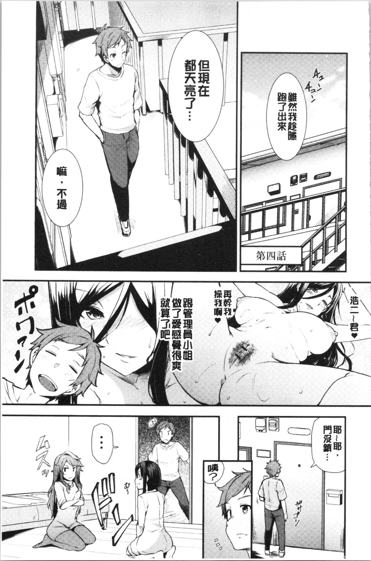 [单行本] 淫靡豊満な住民たち~おもらし少女、しかも処女~ 上 [97p]