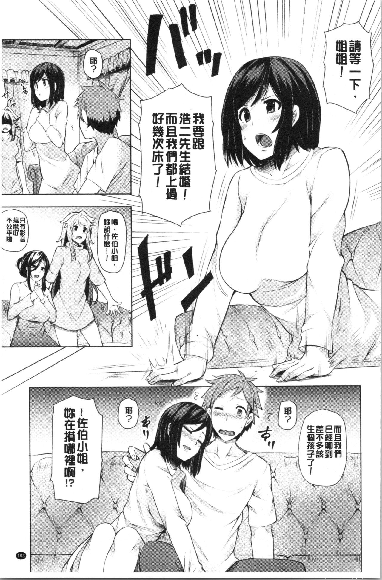 [单行本] 淫靡豊満な住民たち~おもらし少女、しかも処女~ 中 [84p]
