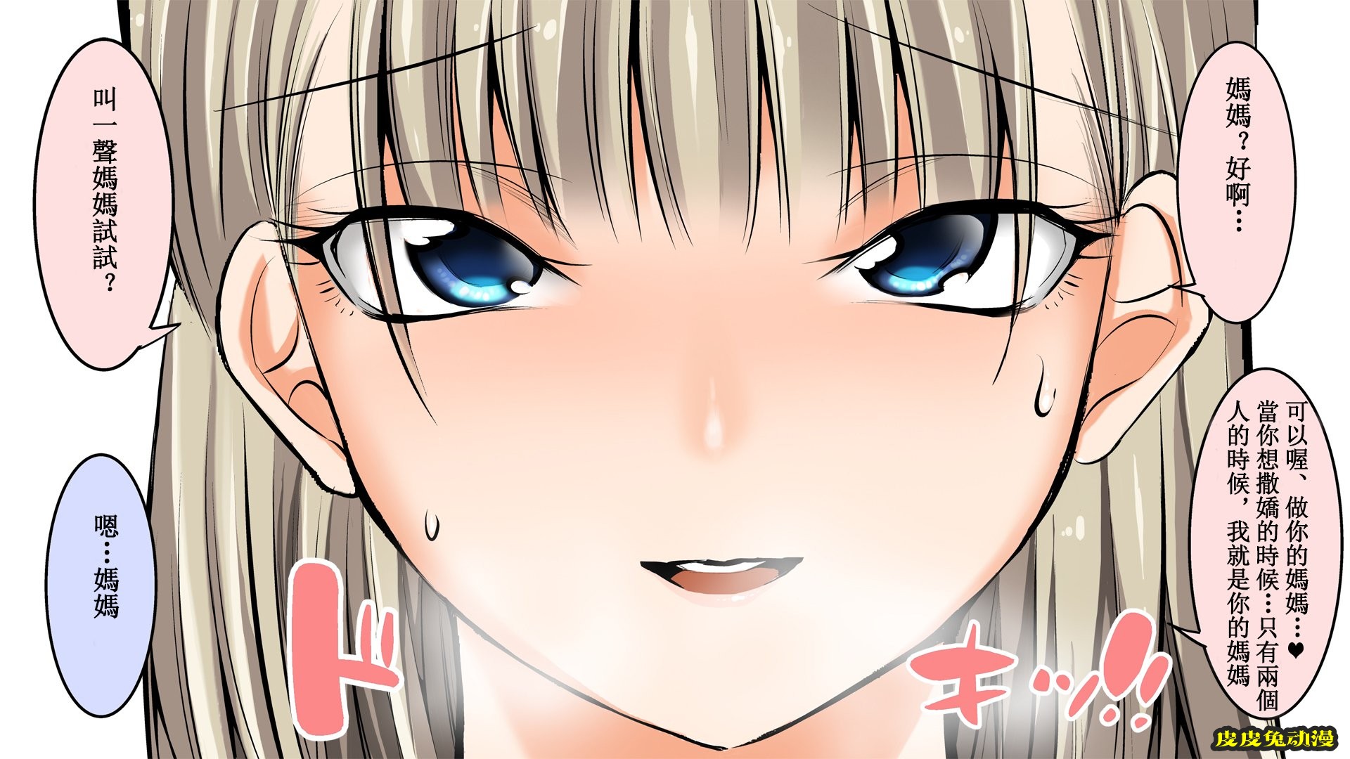 [中文全彩]朋友妈妈爱撒娇的暑假-3[30P]