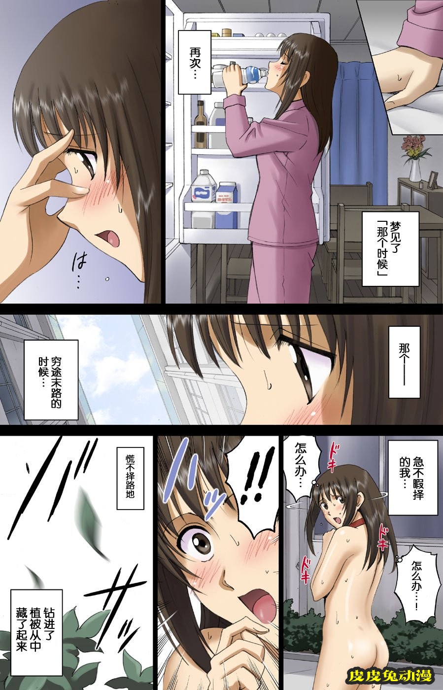 [中文全彩] 校内全裸は衆人环视～日比野みき～ [58P]