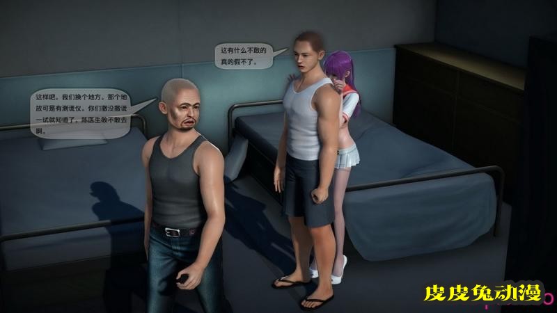 [中文] [3D全彩]都市记事录 第二季第九集[57P]