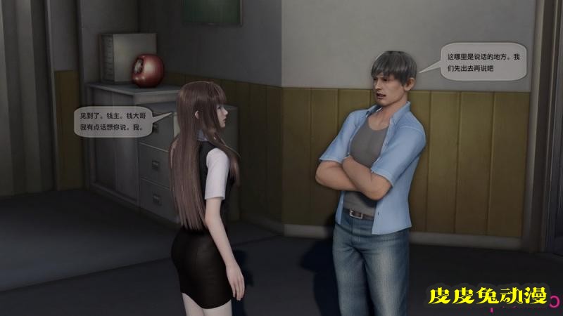 [中文] [3D全彩]都市记事录 第二季第九集[57P]