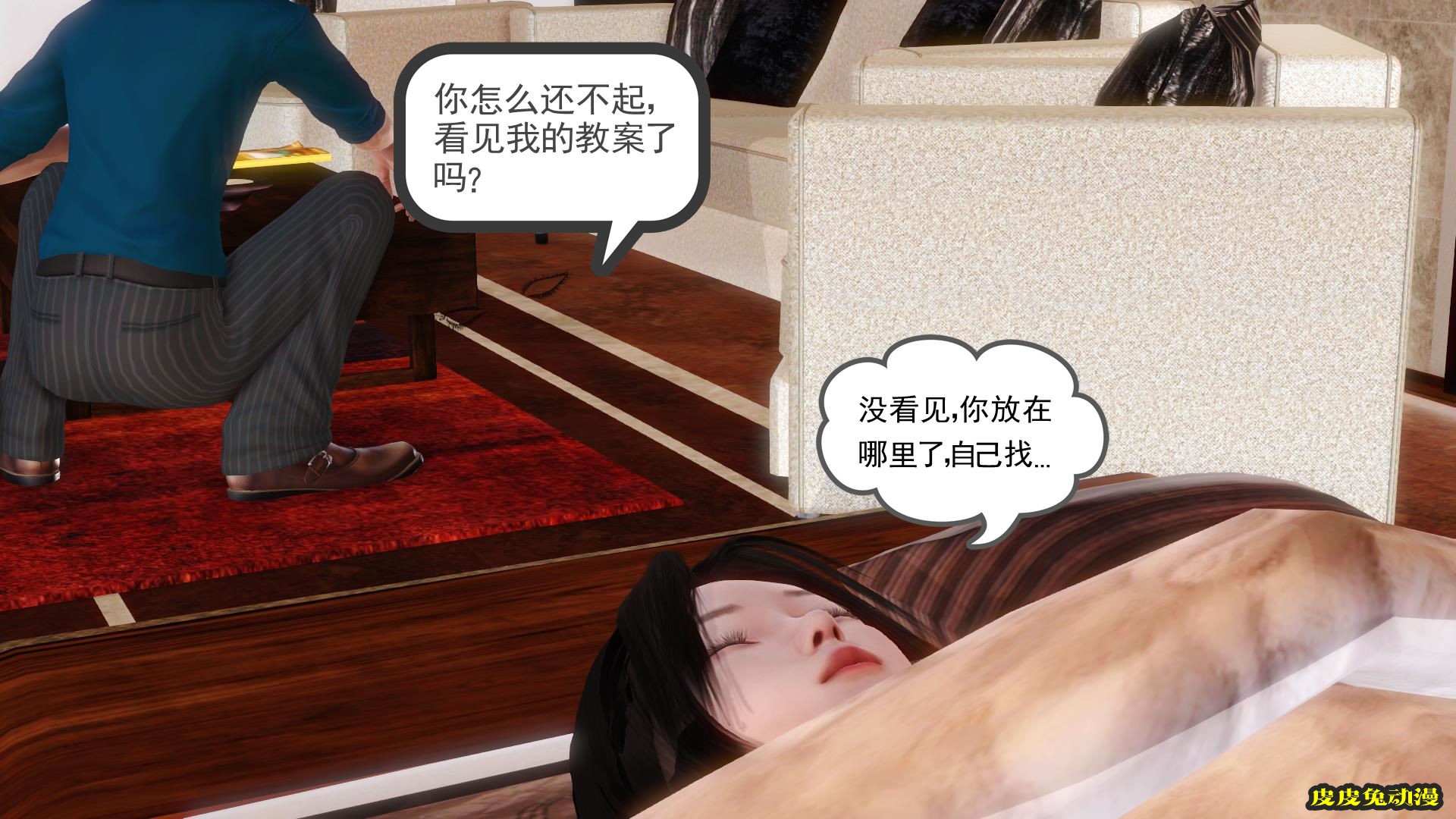 [中文全彩] 少妇白洁3D-第四章-下[65P]