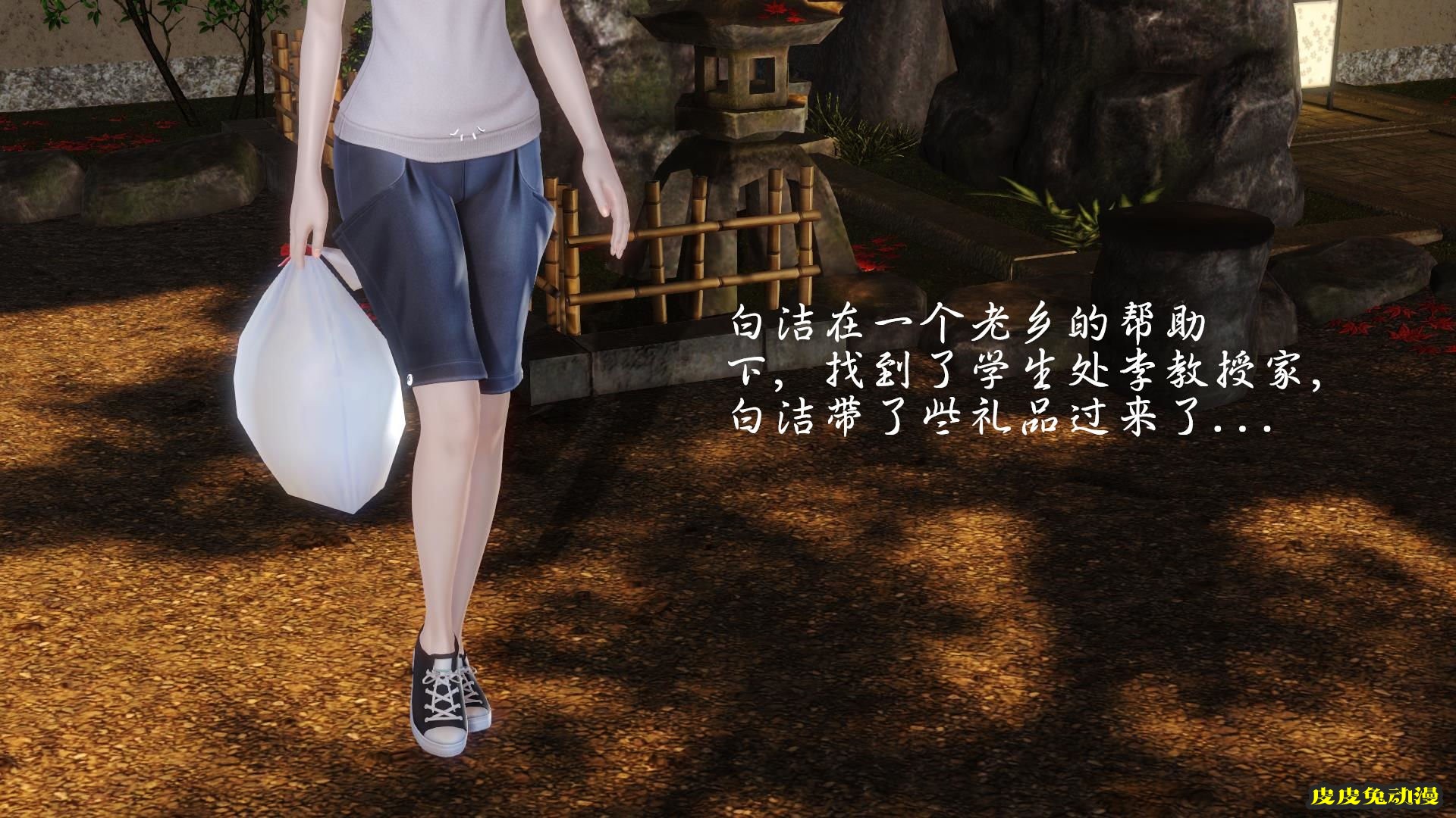 [中文全彩] 少妇白洁3D-第五章[63P]