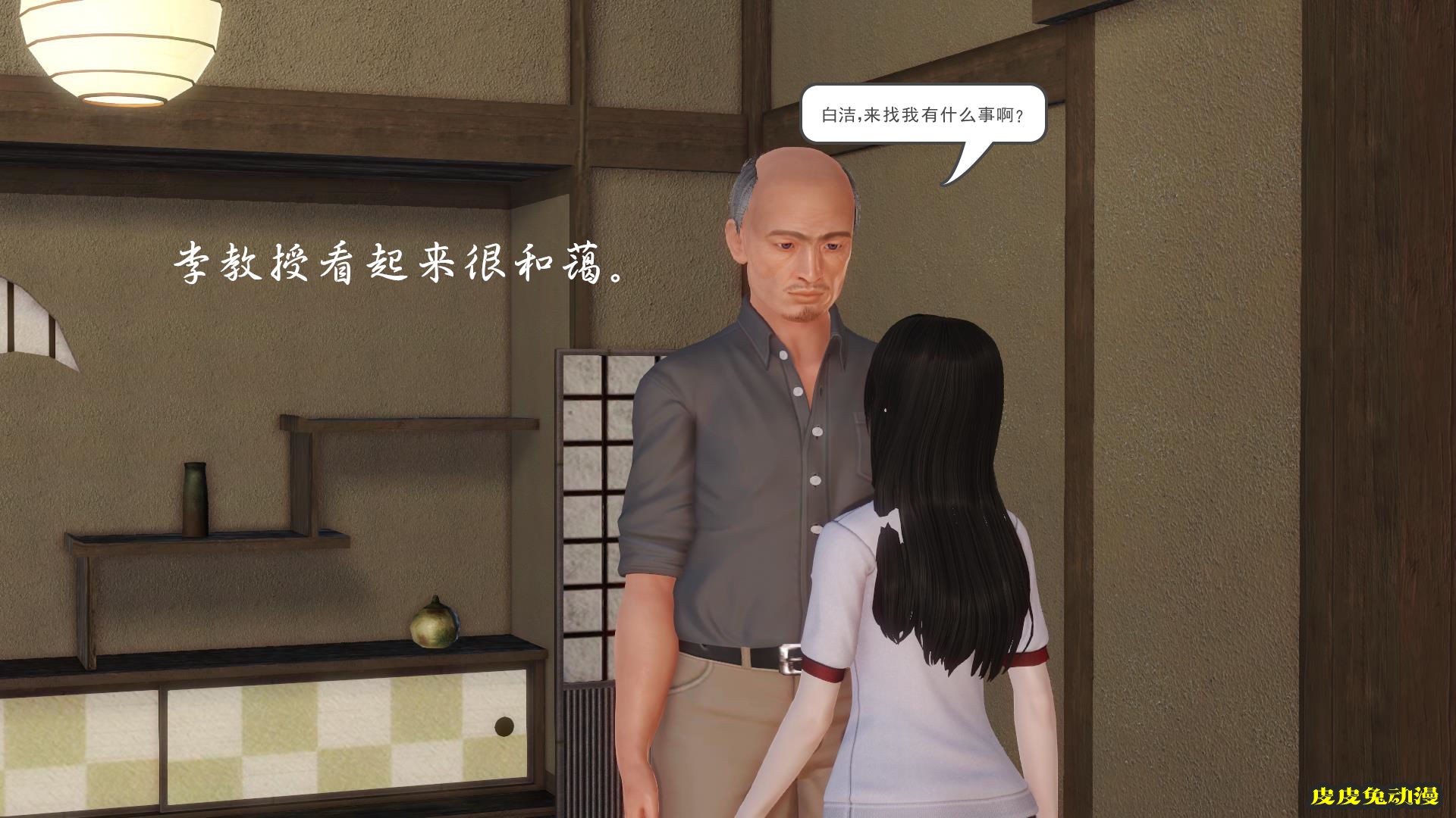 [中文全彩] 少妇白洁3D-第五章[63P]