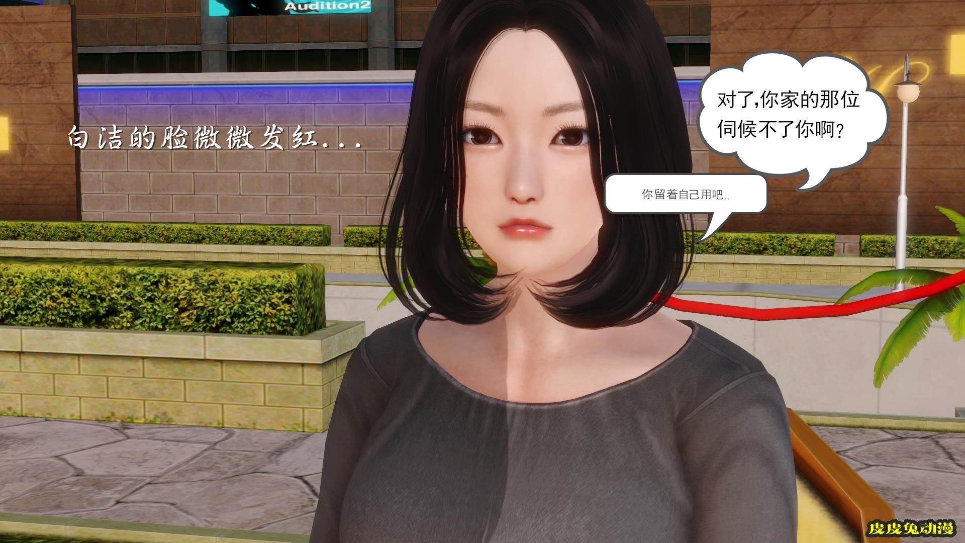 [中文全彩] 少妇白洁3D-第五章[63P]