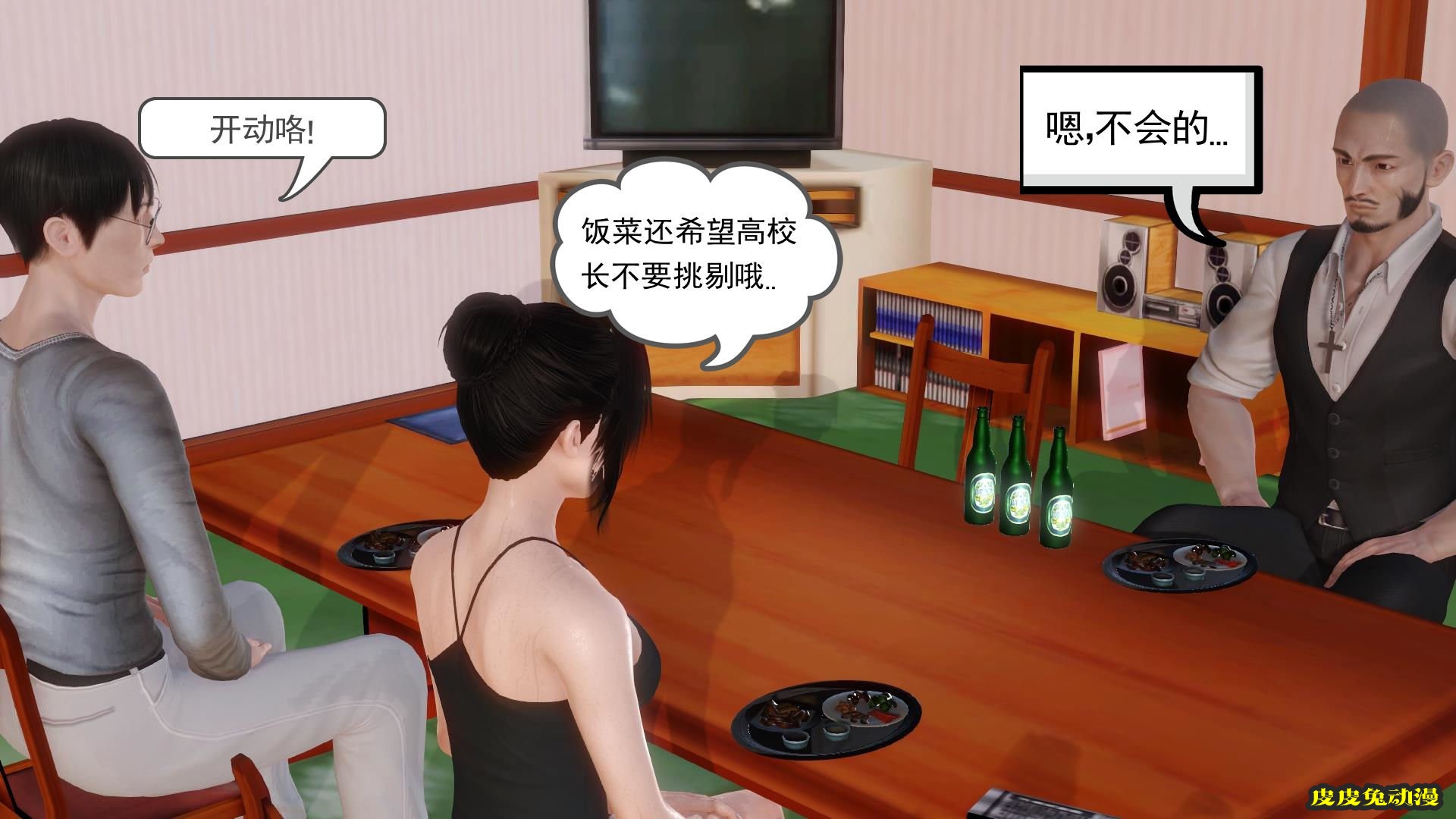 [中文全彩] 少妇白洁3D-第六章[63P]