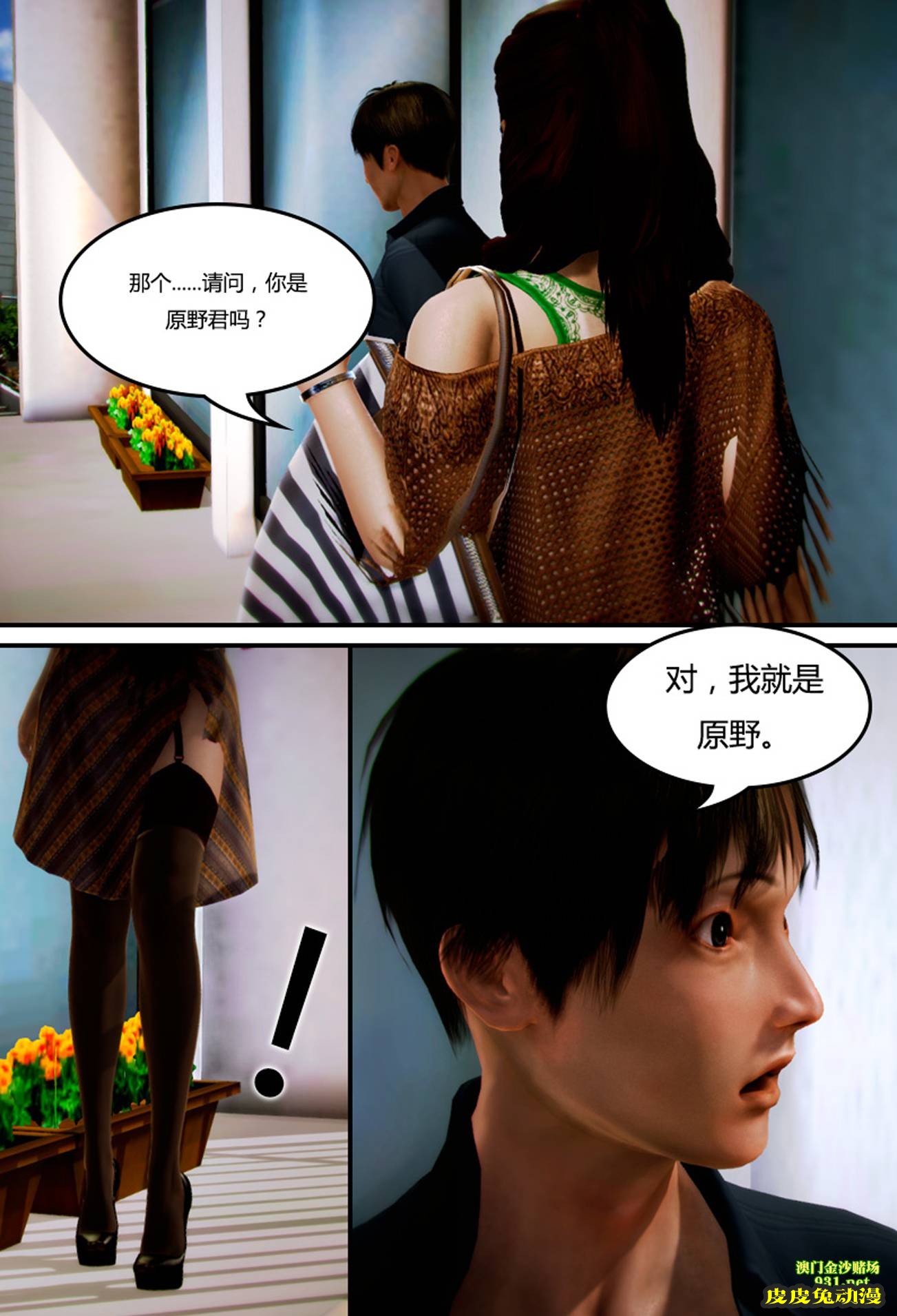 [中文] [3D全彩]妈妈化妆后-1[43P]