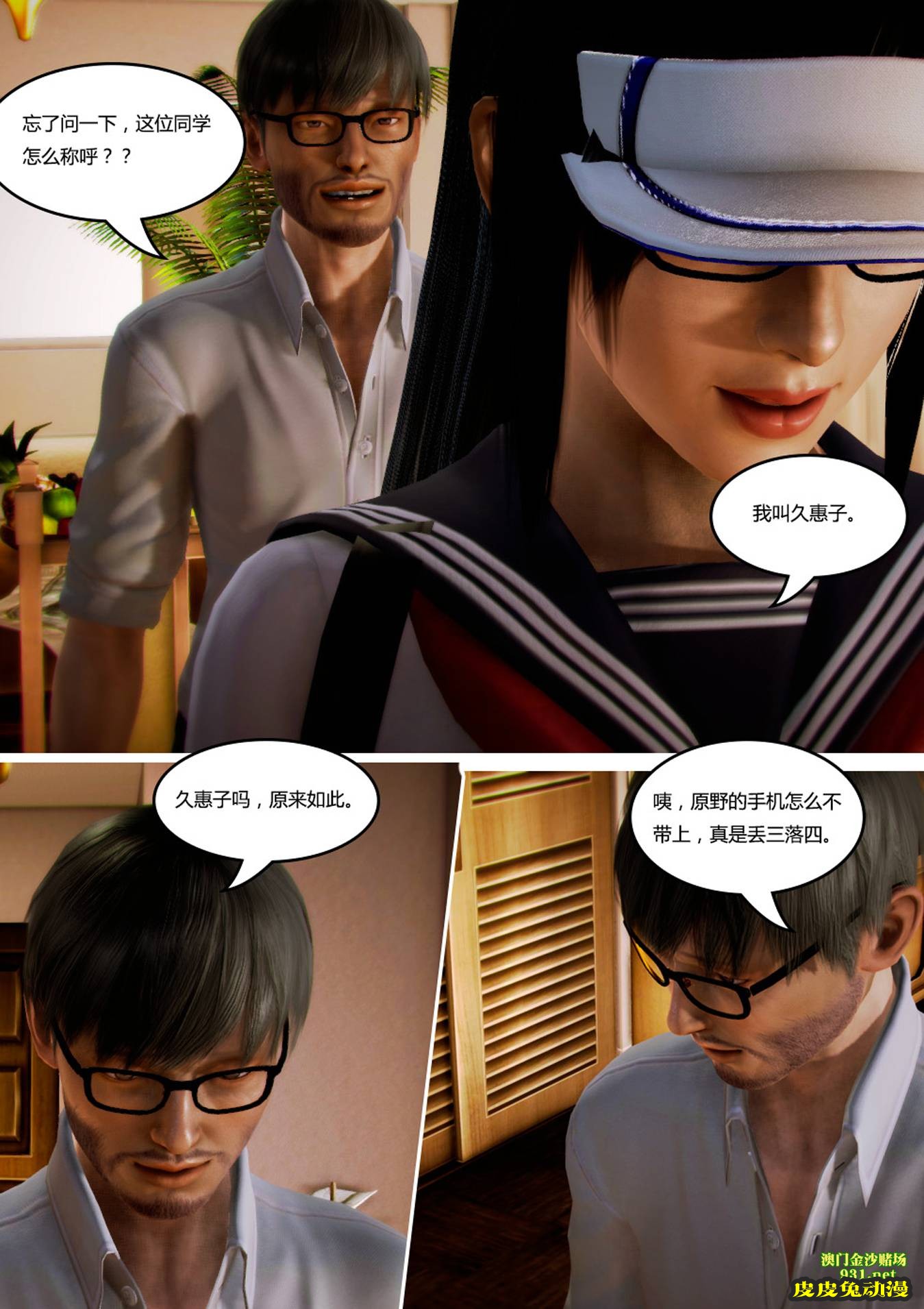 [中文] [3D全彩]妈妈化妆后-2[44P]