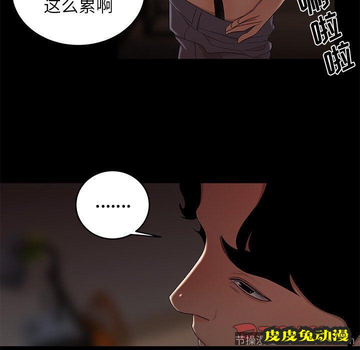 致命牢笼 致命牢笼：第20话