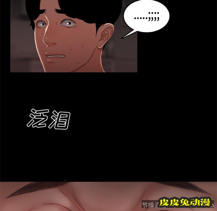 致命牢笼 致命牢笼：第20话
