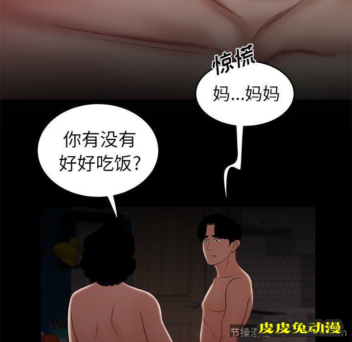 致命牢笼 致命牢笼：第20话