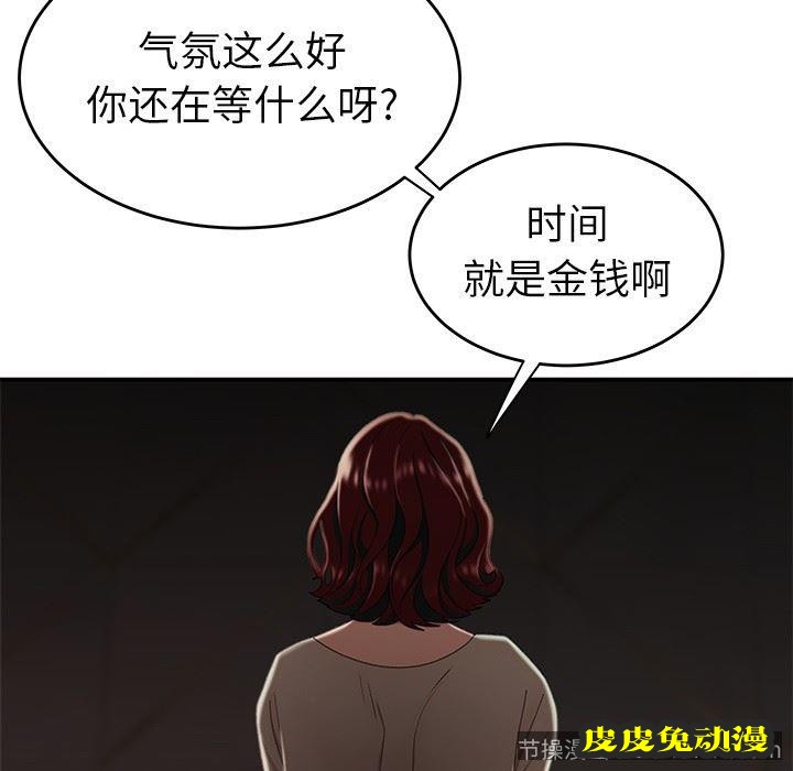 致命牢笼 致命牢笼：第18话
