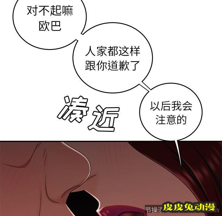 致命牢笼 致命牢笼：第18话