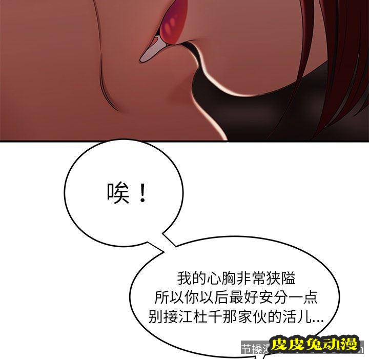 致命牢笼 致命牢笼：第18话
