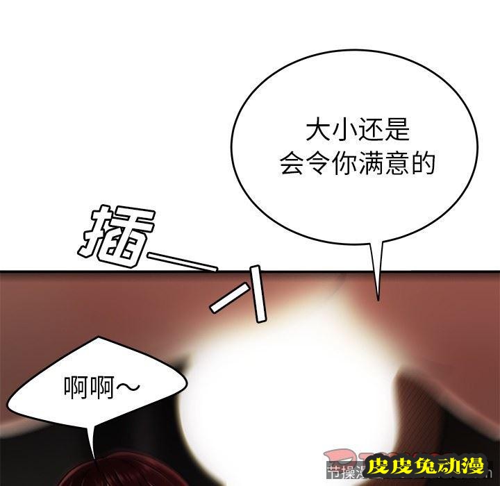 致命牢笼 致命牢笼：第18话