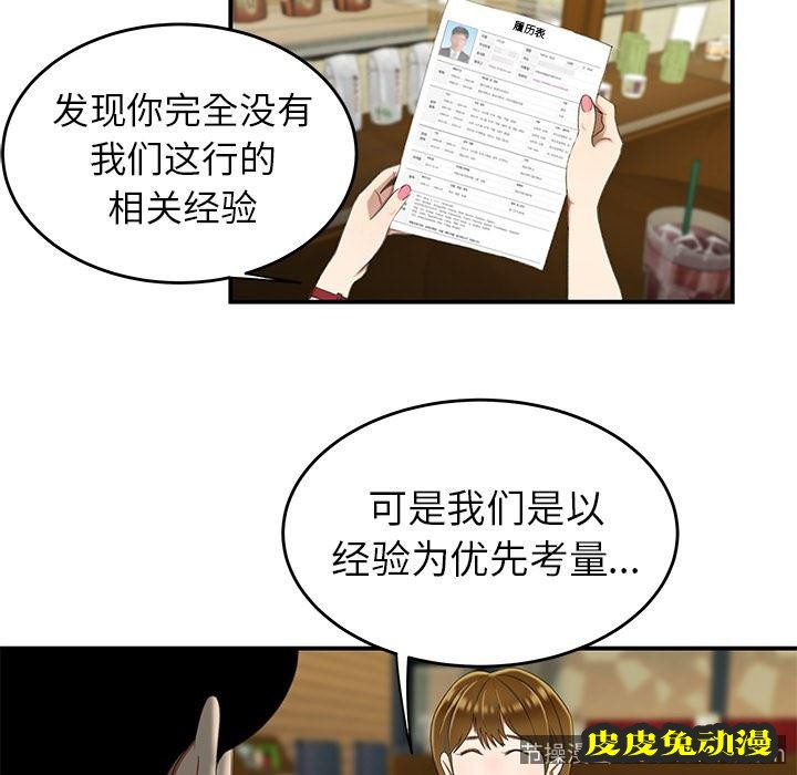 致命牢笼 致命牢笼：第18话