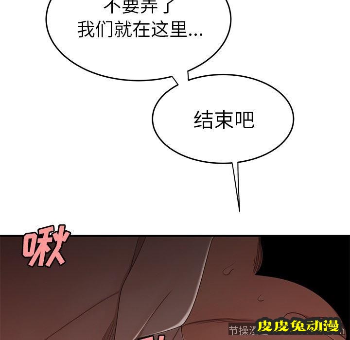 致命牢笼 致命牢笼：第17话