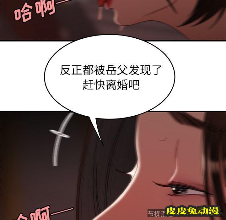 致命牢笼 致命牢笼：第17话