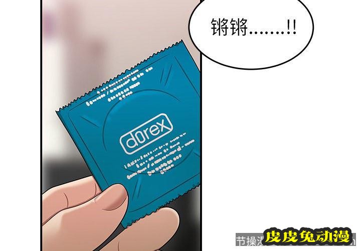 致命牢笼 致命牢笼：第16话