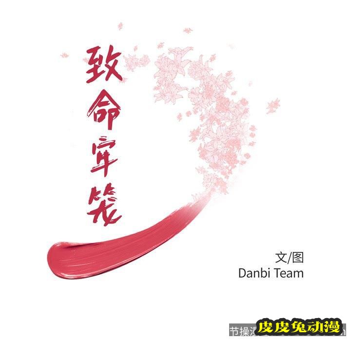 致命牢笼 致命牢笼：第16话