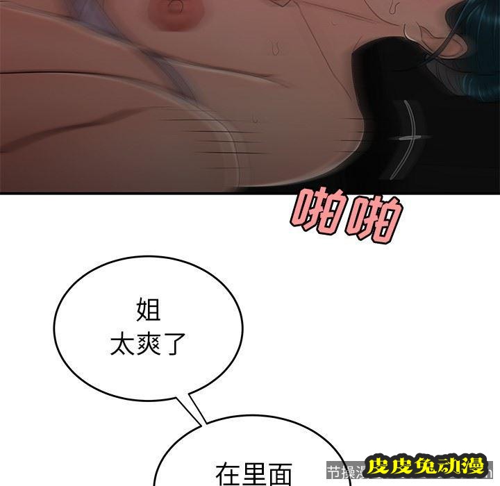 致命牢笼 致命牢笼：第16话